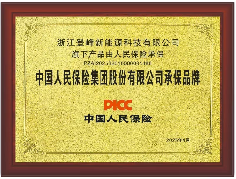 中国人民保险集团股份有限公司承保品牌
